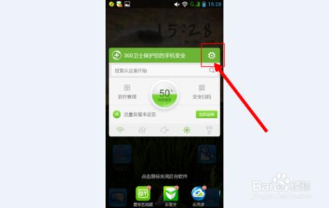 金山卫士悬浮窗独立版 开启和关闭360手机卫士悬浮窗
