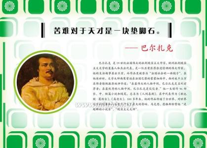 长袜子皮皮的妙语集锦 巴尔扎克妙语大全集锦