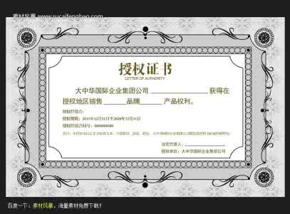 英文个人授权书的范文 英文授权书的范文