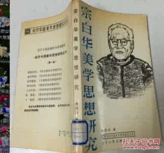 中国传统美学思想 《古兰经》中的美学思想