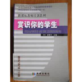 赏识你的学生读后感 赏识你的学生读后感 《赏识你的孩子》读后感