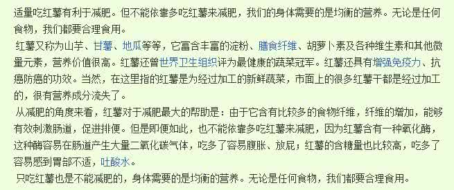 地瓜的热量和减肥功效 吃地瓜可减肥预防疾病等各种功效