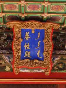 2012年10月北京之三十四_故宫之十六_宁寿全宫之五