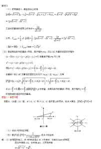 圆锥曲线题型分类 圆锥曲线题型分类训练