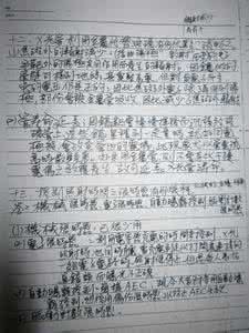 华彩文章 申论考试个性表达著华彩文章