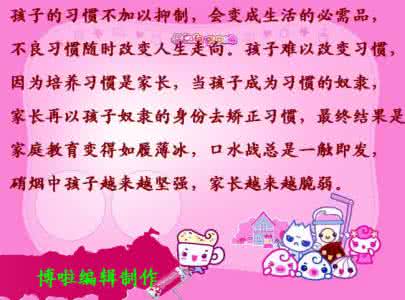 家庭教育经典语录 家庭教育，微语顿悟！