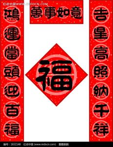 霸气11字春联 7字春联