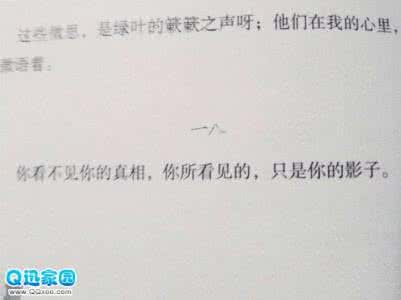 一个人伤心难过的句子 qq空间难过的句子