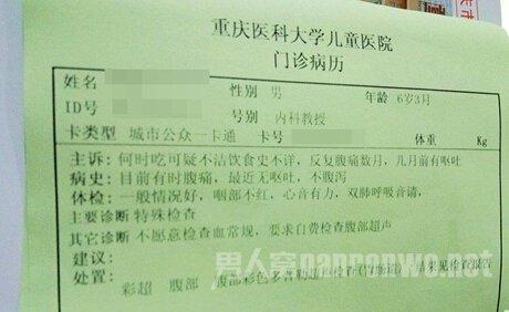 幼儿园家长退费申请书 “排骨汤发臭”幼儿园停业 给家长退费