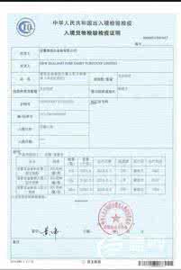 进口奶粉检验检疫 斐婴宝 斐婴宝提供检验检疫证明 密封奶粉不会出现活虫