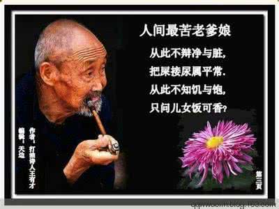 人间最苦是爹娘歌曲 人间最苦是爹娘