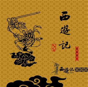 吴承恩写西游记的目的 吴承恩写的《西游记》 并不是我们今天读的这本？|西游记|吴承恩