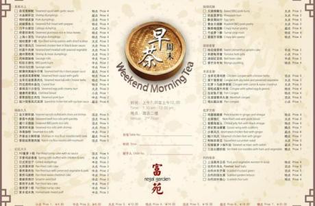 早茶菜谱 早茶菜谱大全带图解（好吃易做）