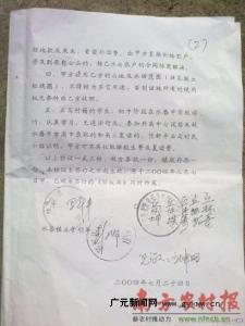 离婚协议书范文2013 离婚协议书2013 2013年离婚协议书范文