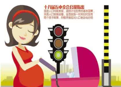 三孩生育政策全面放开 全面放开二孩你还生吗 二孩之后还能期待什么