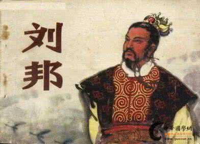 汉高祖刘邦简介 刘邦的名言:关于汉高祖刘邦最经典的八句话!