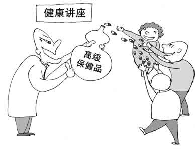 广西保健品 广西向违售保健品“开刀” 警惕五大陷阱