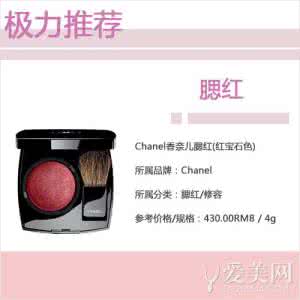 腮红排行榜10强 最好评腮红排行榜