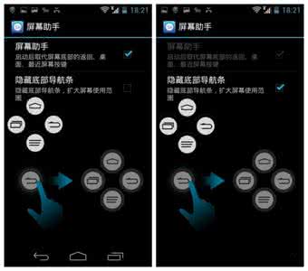 安卓手机虚拟按键软件 安卓手机虚拟按键的好处