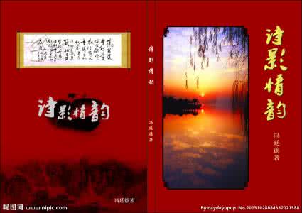 诗韵墨香抄一首唐诗 七律 遣怀五首 步诗韵