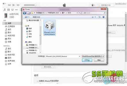 ios固件升级错误3194 ios9固件下载时出现404错误怎么办