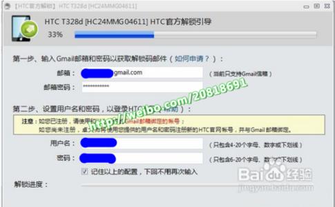 htc t328d root HTC t328d root权限获取教程附root工具分享