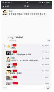 微信朋友圈闪退代码 苹果iPhone朋友圈闪退代码
