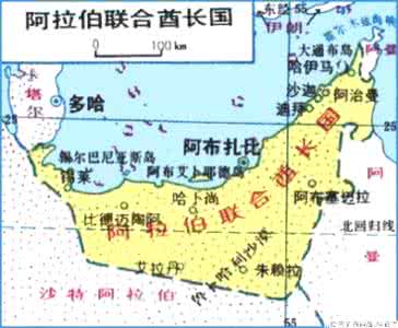 阿拉伯联合酋长国地图 阿拉伯联合酋长国地图 阅读下列材料,并回答问题:(26分)材料一:阿拉伯联合酋长国地图材料二:马斯达尔位于西亚国家阿联酋的