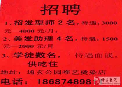 招聘美容师怎么写 美容师用英语怎么写？