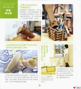 家事一点通1000例 家事一点通1000例(图解家庭生活百事窍门) 【4】