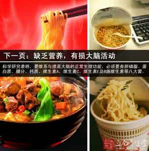 泡面泡几分钟最好吃 吃泡面为什么要等3分钟 饮食禁忌