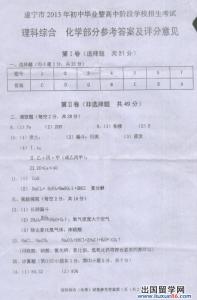 2016中考化学试题汇编 2013年中考化学试题汇编——金属和金属材料（一）