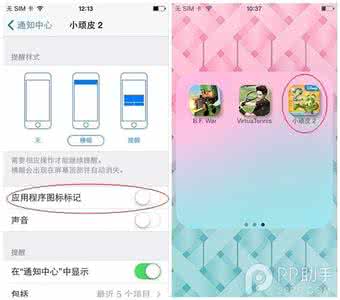 华为手机图标角标设置 iOS7应用图标的角标数字提示怎么隐藏？