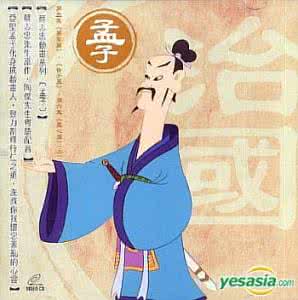 孟子全文诵读动画视频 专辑:孟子动画【共 61 个视频】