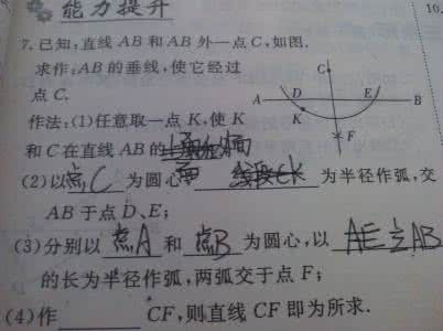 八年级数学线段的垂直平分线同步练习