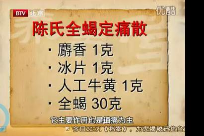 神经性头疼偏方 小秘方 大疗效（3）头疼