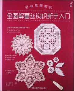 最新棒针花样大全 Lace & points（棒针单元花）