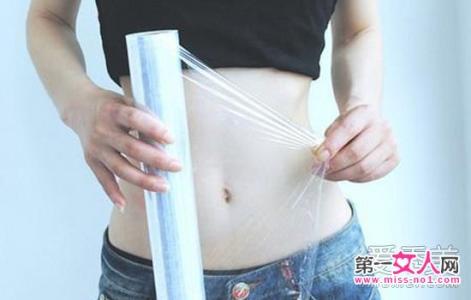 保鲜膜减肥法有用吗 保鲜膜减肥有用吗 保鲜膜减肥法