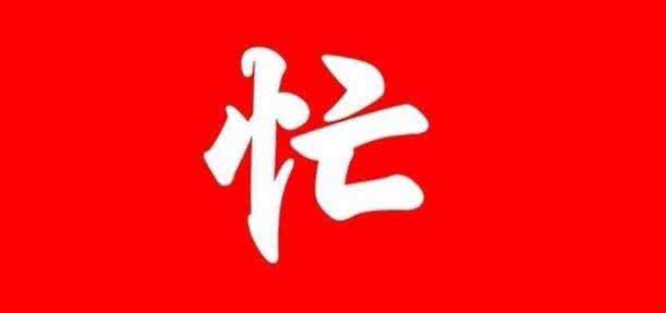 高凉村妇盼郎归情歌 盼字歌