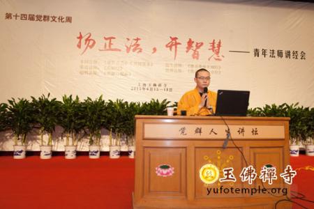 荐 一位青年法师的答问七题 (上) 转载