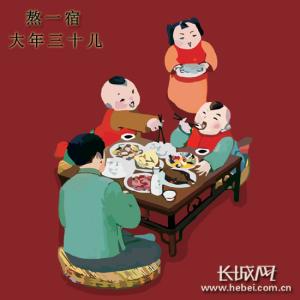寻找年俗感受传统文化 图解:传统年俗文化 ▎除夕 “年” 守岁