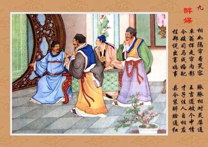 钱晔彩绘名家连环画 《卓文君(彩绘连环画)》绘画:吴光宇