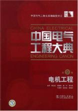 菜根潭 【中国韬略大典】第9卷《菜根潭》
