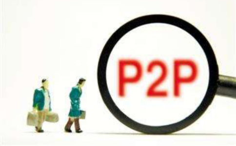 靠谱的p2p理财平台 靠谱的p2p理财平台 p2p理财平台哪个最靠谱?