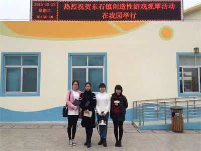 幼儿园安全领导小组 黑林中心幼儿园安全工作领导小组