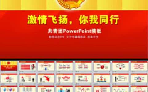 团总支工作总结 团总支六、九月份工作总结