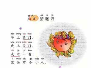 幼儿谜语水果答案大全 有关水果的趣味谜语大全