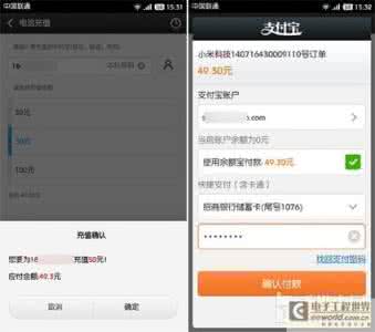 小米话费充值 小米手机自带的充话费功能怎么用？