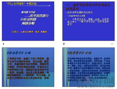 计数原理10种解题策略 分析说明题解题策略之探讨