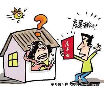 购买二手房注意事项 购买二手房注意事项 购买二手房注意事项有哪些